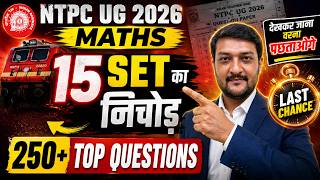 RAILWAY NTPC UG  2026 | RRB NTPC 12TH LEVEL PRACTICE SET | NTPC MATHS MARATHON BY MAHESHWARI SIR