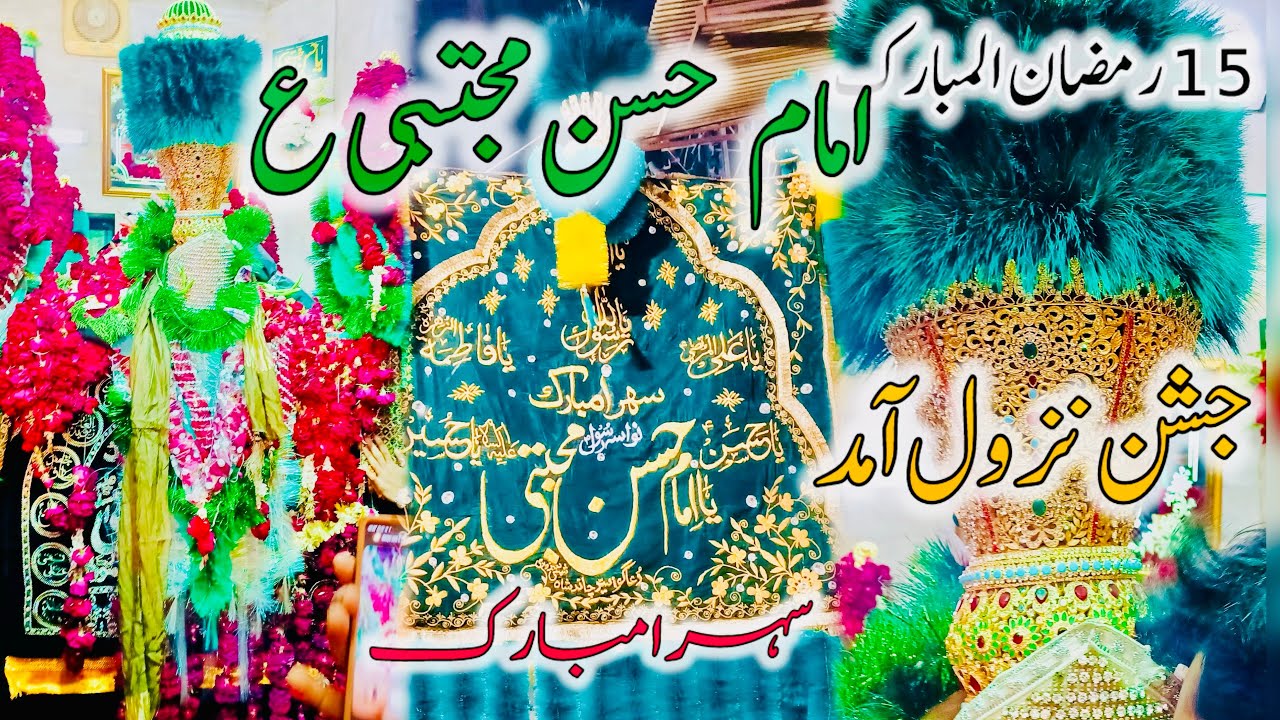 15 Ramzan 2026 Jashan Zahoor Mola Imam Hassan a.s Mohalla Shia Hussainiya hall mochi Gate Lahore 