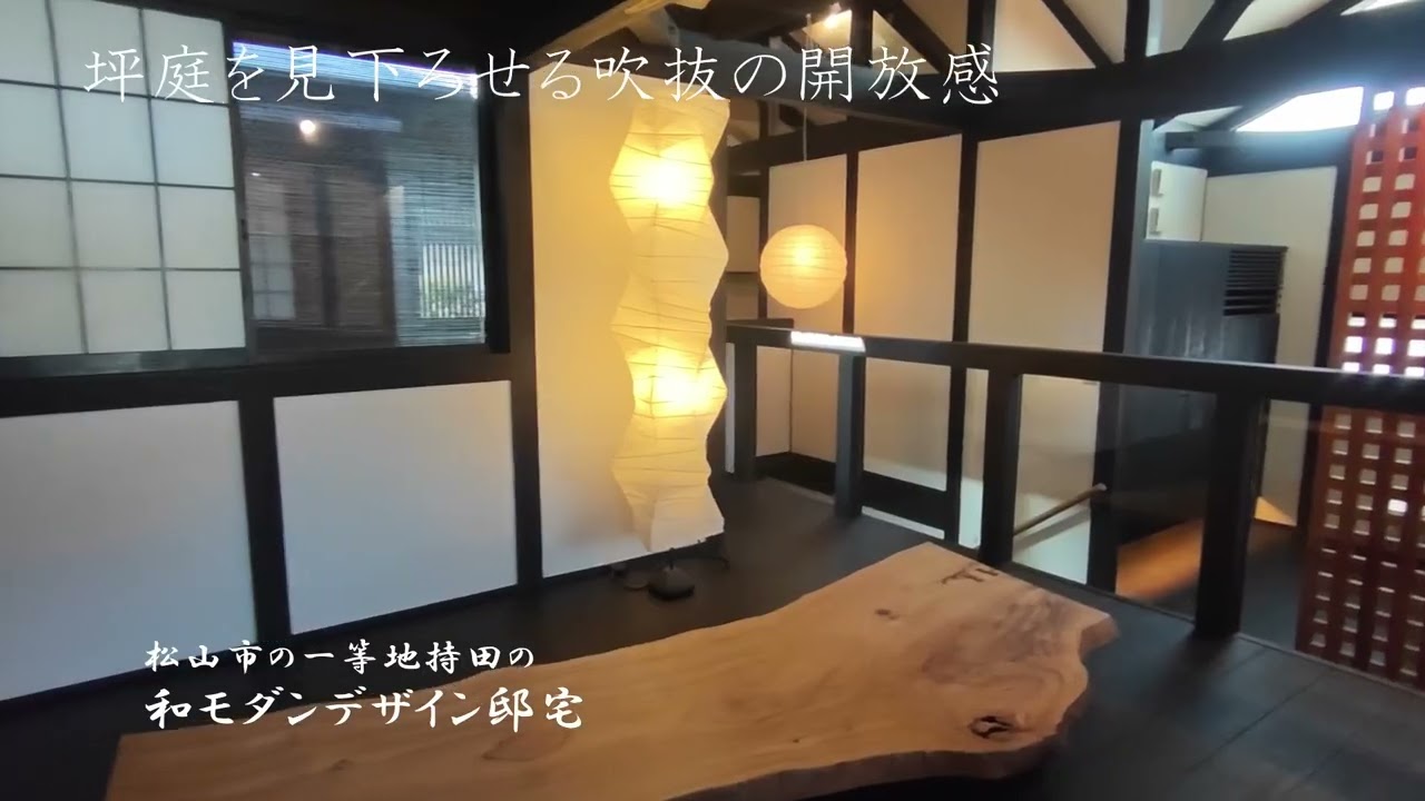 築20年目のリフォーム！ 松山一等地持田の和モダンオール電化住宅