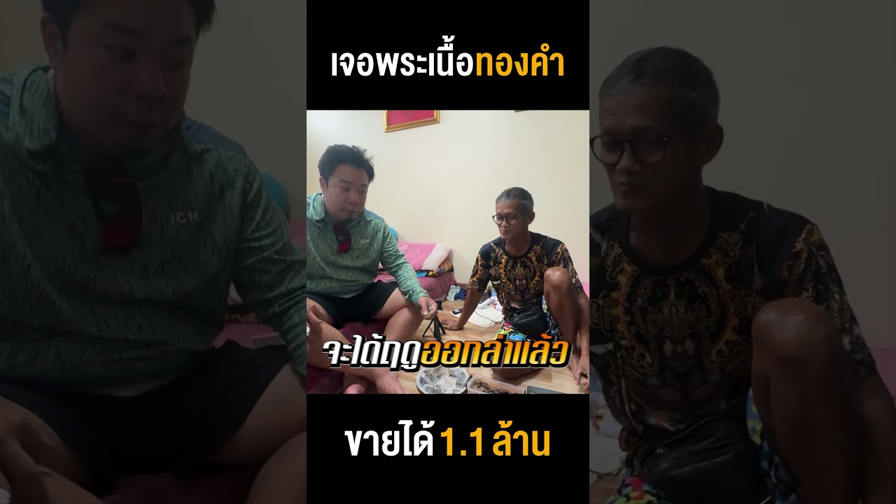 สมบัติชิ้นโตของคนดำน้ำ ขายทีเดียวสร้างบ้านได้! #djpoom  #ดีเจภูมิ #คนหัวครัว
