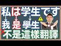 助詞「は」不是「是」?|「です」「である」真正含意|「主題」「主詞(主語)」差在哪?| 抓尼先生