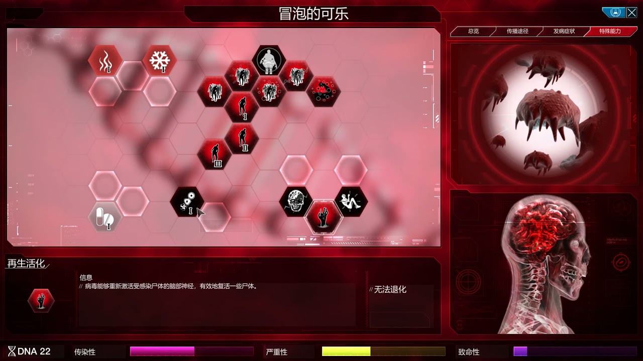 瘟疫公司 僵尸病毒 天灾模式 通关演示