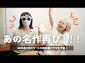 【20267月スタートドラマ予習】まさかのアレが帰ってくるーーー！！！！！！