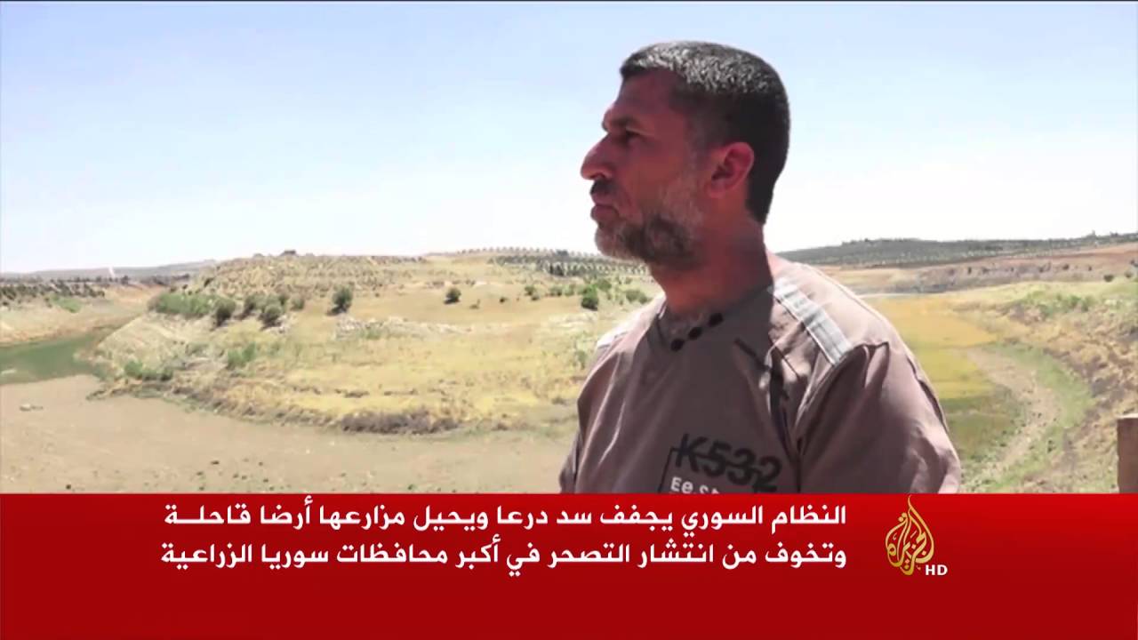 النظام السوري يجفف سد درعا الشرقي