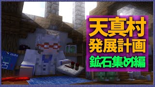 【Minecraft】資材集め!!!ブランチマイニング!!!【アルランディス/ホロスターズ】