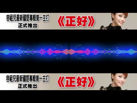 容祖兒 JOEY YUNG《解說2012最新國語主打-國語版》OFFICIAL官方完整版 [HD] [訪問]