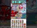 【KR-8】久々にパンチョが登場したので、盛大な歓迎会を開きました /Arknights #shorts #arknights #アークナイツ