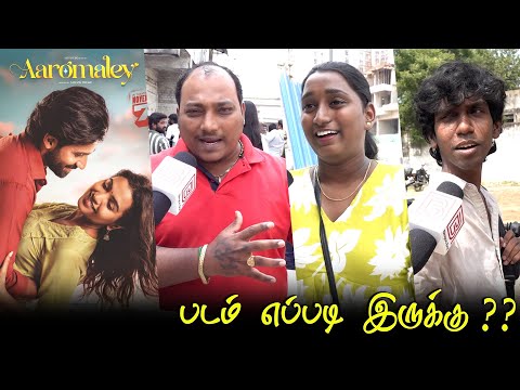 Aaromaley Public Review | Aaromaley Review Kishen Das Harshath Khan Aaromaley Movie Review BingooBox