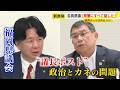 告発した福岡県議「警察にすべて話した」 “2750万円支払い”証言で会見 「あまりにバカらしい話なんで」 副議長の“否定”発言に反論 ／ （2026/07/07 OA）
