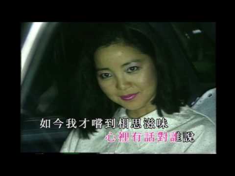 鄧麗君　Jcov　４位