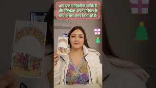 🧿 ईश्वर ही आपको इस संदेश तक लाए हैं। #viralvideo #divine #love #shivshakti #radhakrishna #twinflame