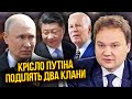 ❗️МУСІЄНКО: РФ хоче УГОДУ ЗІ США! Все влаштував Китай. Наступник Путіна здасться. Києву дали умову