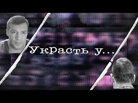 Украсть у... Все серии. Феникс Кино. Приключенческий детектив
