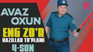 : Avaz Oxun - Eng zo'r hazillar to'plami (4-son)