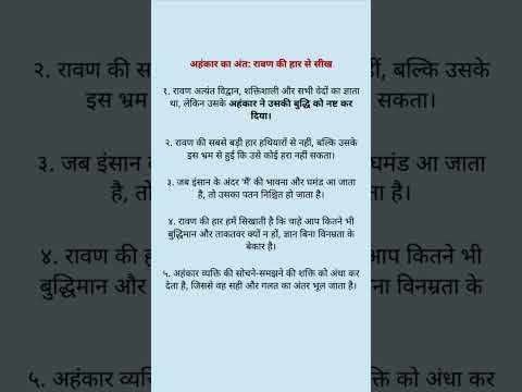 अहंकार का अंत #viralvideo #shorts #motivational #motivation #upsc #ias #youtubeshorts