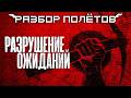 Red Faction — забытые технологии Марса [Разбор полётов]