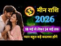 ♓मीन•PISCES💞18 May से 24 May आपके बहुत बड़े बदलाव आ होंगे!✨FUTURE LOVE ENERGY🧿HINDI TAROT