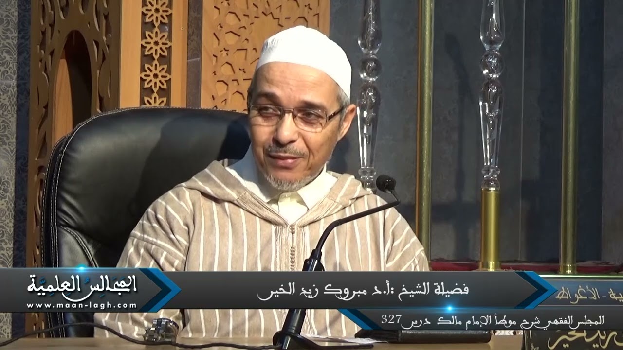 الدرس 327  باب نِكَاحِ الرَّجُلِ أُمَّ امْرَأَةٍ قَدْ أَصَابَهَا عَلَى وَجْهِ مَا يُكْرَهُ