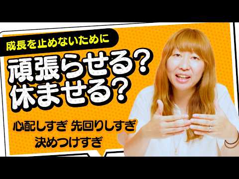 【実は逆効果？】子どもを心配しすぎる親の関わり方