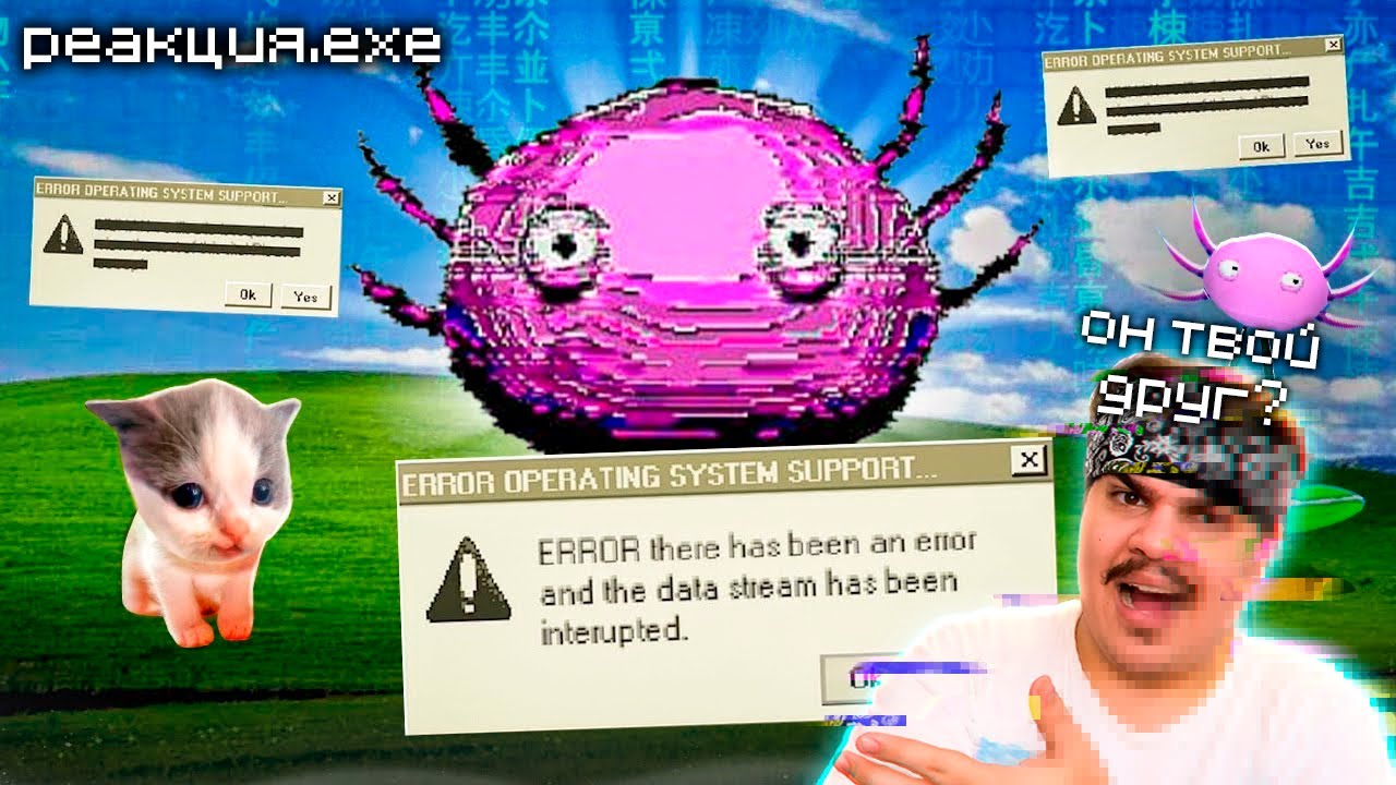 ▷ 😥ЭТО ИГРА УПРАВЛЯЕТ МОИМ КОМПЬЮТЕРОМ – KinitoPET | РЕАКЦИЯ на Вилли