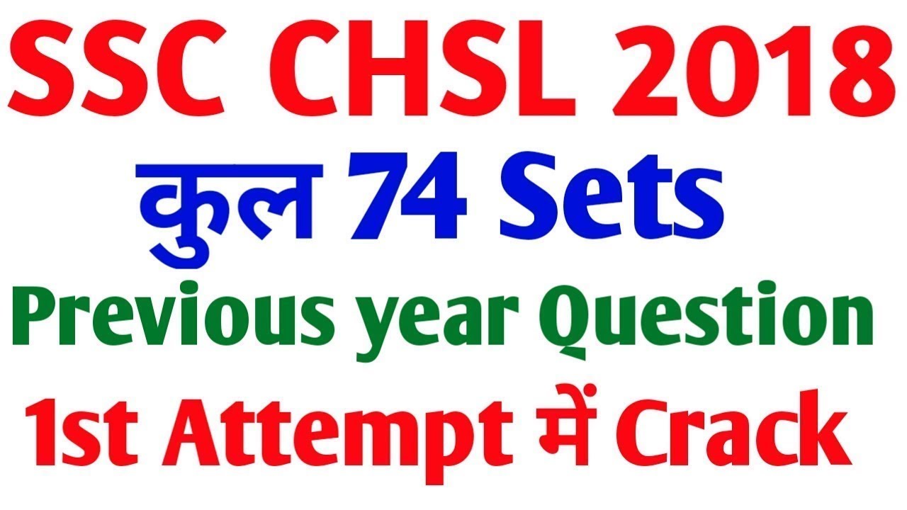 SSC CHSL  Exam Previous year question paper discussion 2018|| clear exam