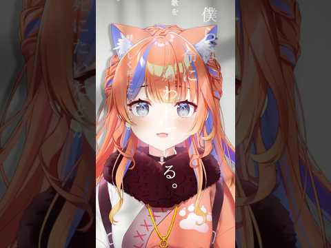 ✧︎* 命に嫌われている┊歌ってみた #shorts #cover #歌ってみた