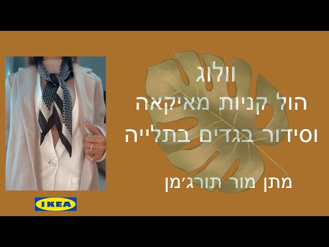 וִידֵאוֹ: ווים לבגדים במסדרון: אלמנט עיצובי, סוגים ומאפיינים