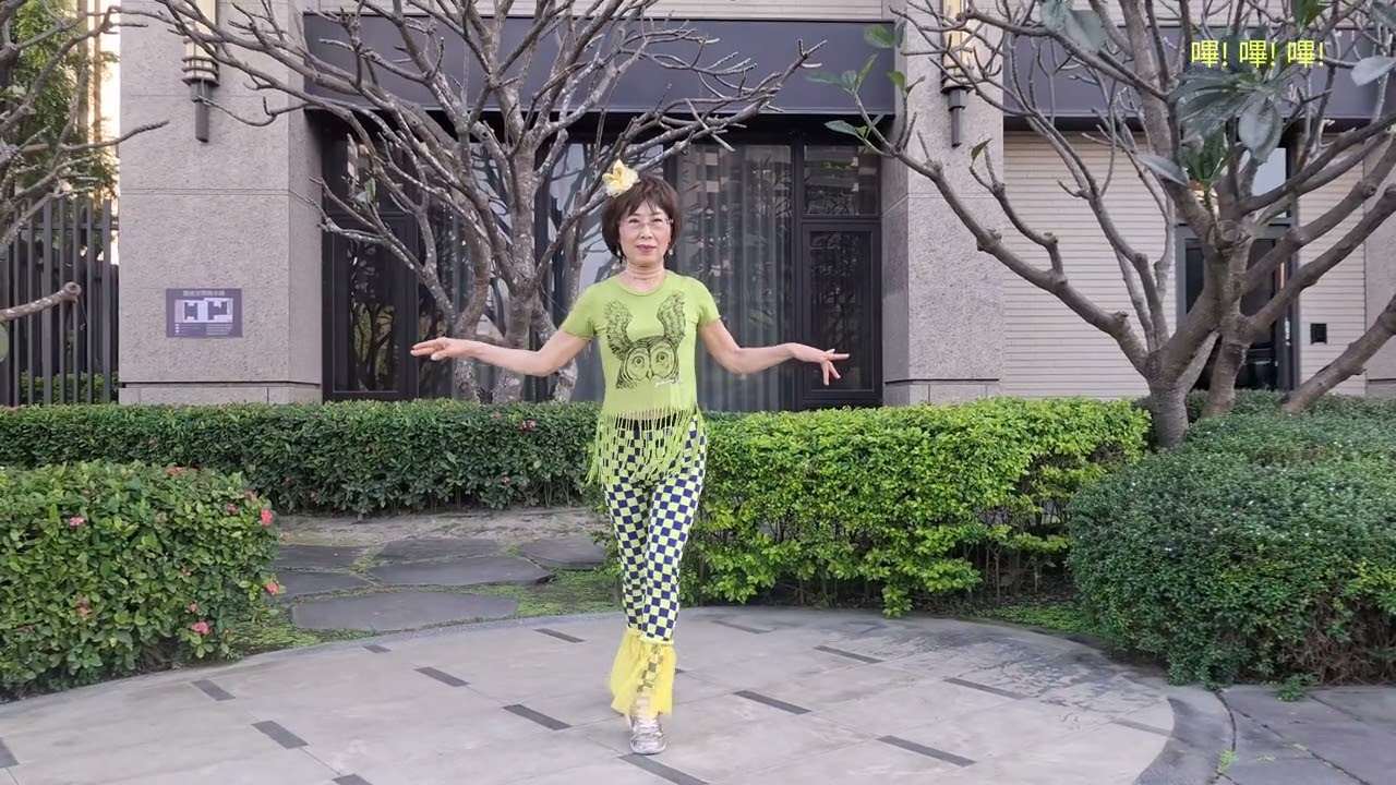 嗶嗶嗶！主唱：謝金燕  教學示範：蔡馥伊 #單人舞 