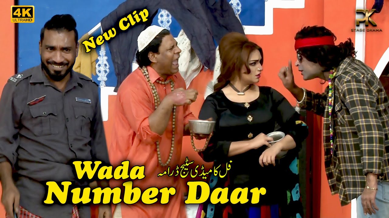 Mehak Noor And Nadeem Chitta With Hamid Rangeela Sawera Comedy Clip 