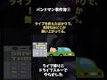 【ショート動画】【ドライブスルー】完全にやらかした・・・【ゆっくり解説】#Shorts
