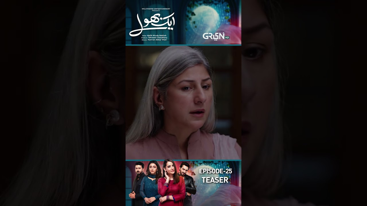 Aik Bhool Ep 25 Teaser 