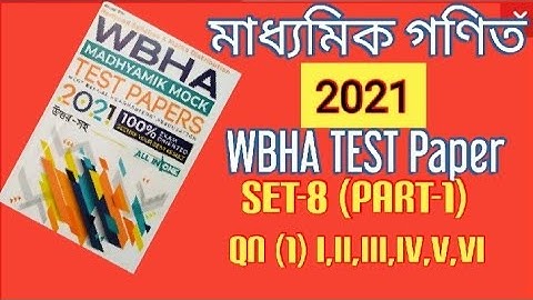 WBHA Math Model Questions Set-8 ll WBHA Madhyamik Mock Test paper mathematics solution-2021