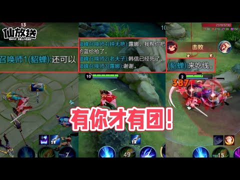 【每日仙放送】这一刻，我终于知道我为什么要玩王者荣耀了
