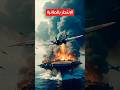 الإنتـ ـحار بالطائرة أغرب انتـ ـحار نفذته اليابان فى الحرب العالمية الثانية Shorts History تاريخ 