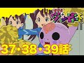 【ゾゾゾ ゾンビーくん】アニメ３７・３８・３９話【イッキ見】