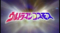 ウルトラマンコスモスのまとめ動画 Youtube
