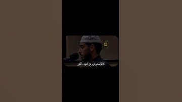 سورة البقرة الآية (154-156) - عبدالله ابو نجا