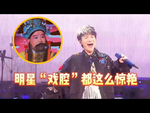 专业歌手干不过相声演员？郭麒麟戏腔一出，把郭德纲感到落泪！