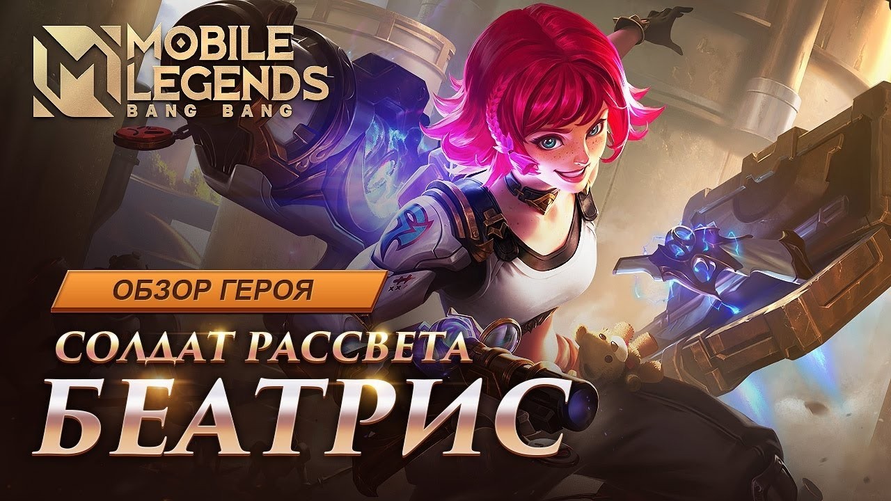 ЛОВИТЕ ШКВАЛ РАКЕТ! СМЕТАНЫЧ НА БЕАТРИС ОЩУЩАЕТ ПОЛНУЮ ВЛАСТЬ В СВОИХ РУКАХ!