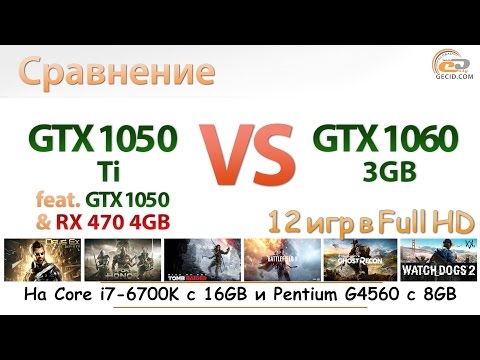 Видео: Nvidia предлагает бесплатные твердотельные накопители с видеокартами GTX 1050 Ti и GTX 1060