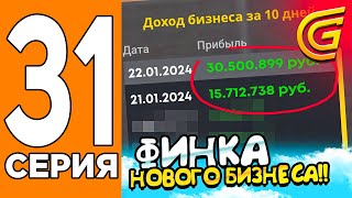 ФИНКА НОТАРИАЛЬНОГО АГЕНТСТВА! 😱💰Путь Игрока на ГРАНД МОБАИЛ #31 (Grand Mobile)