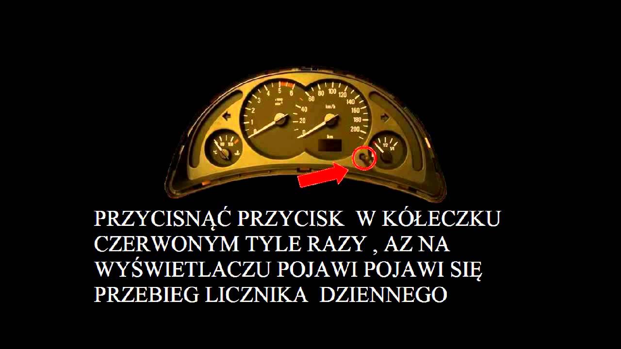Скинуть insp opel