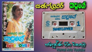 gunadasa kapuge songs with sunflower