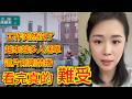 2026越來越多人找不到工作了，一部剛被禁播的影片拍出了外賣員最真實的生活，很多普通人的生活正在慢慢變成“送單生存”，越來越多的真相在底層爆發，越來越多的命運跌入生存深淵