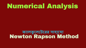 Numerical Analysis |Newton Rapson Method By Calculator |ক্যালকুলেটরের সাহায্যে নিউটন র‌্যাপসন সমাধান