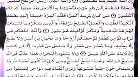 القران الكريم سورة فاطر من الاية 1الى الاية 24