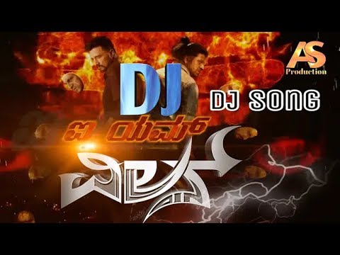 i-am-the-villain-dj-kannada-new-song-2018-high-bass-song