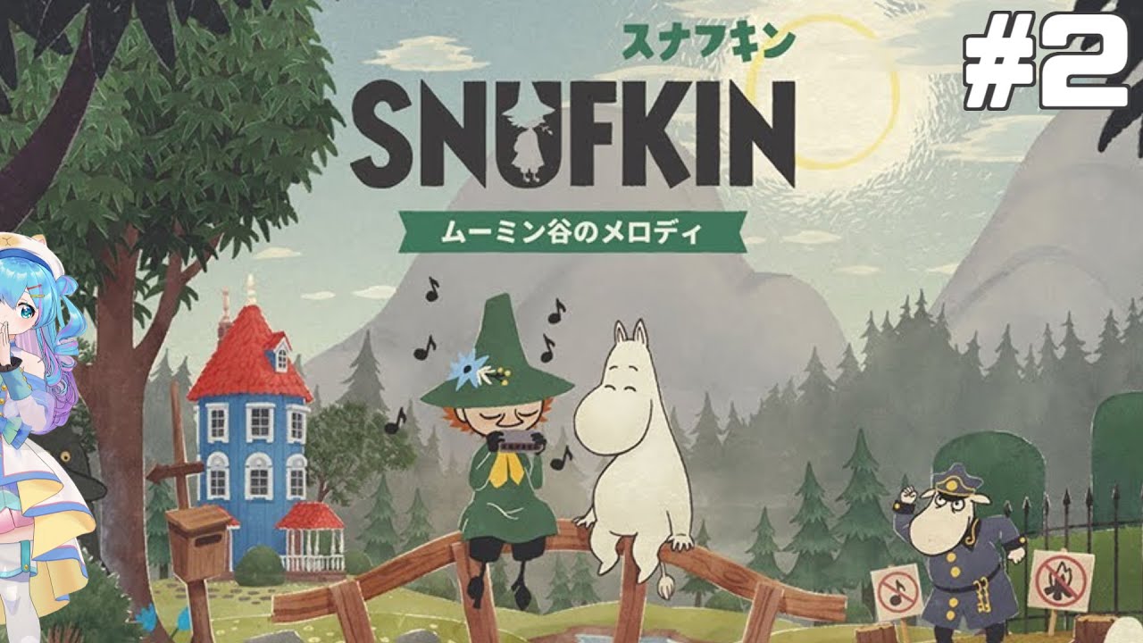 看板を放り投げるアドベンチャー【スナフキン：ムーミン谷のメロディ