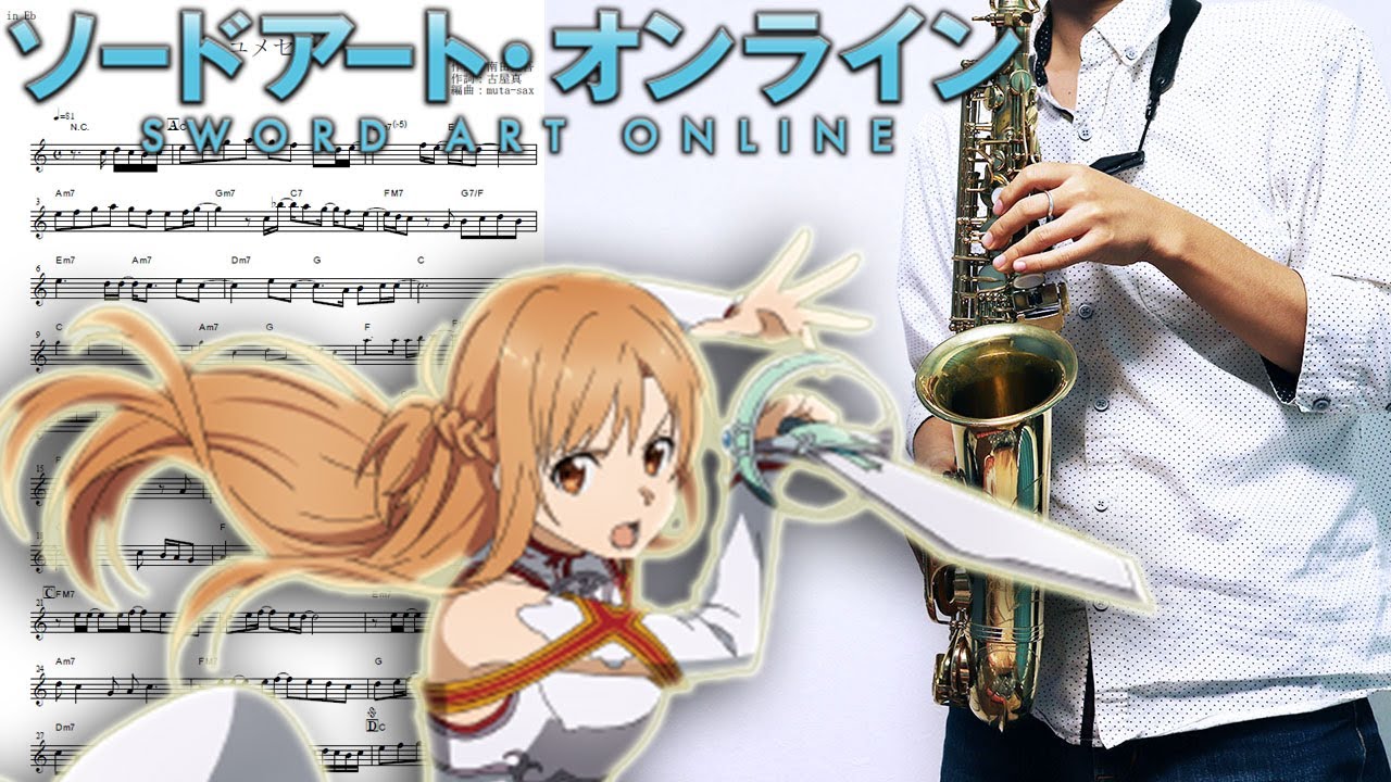ソードアート オンライン ユメセカイ 楽譜あり サックスで吹いてみた Sheet Music Saxophone Cover Youtube
