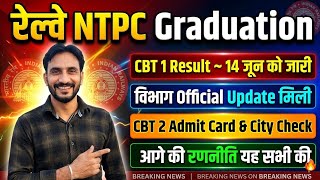 Rrb Ntpc Graduation Cbt 1 Result Out Date   Update  Cbt 2 Exam Date 
